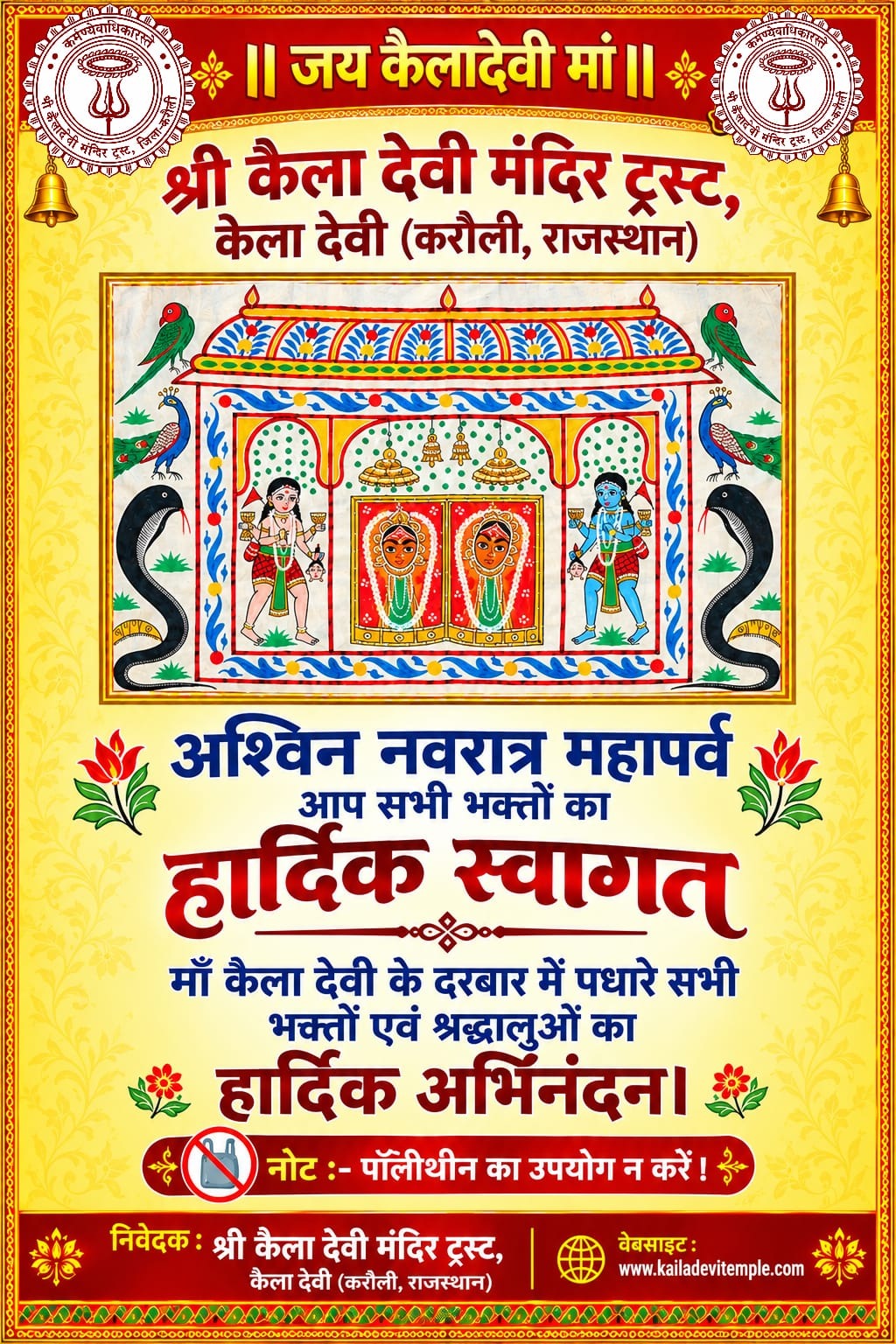 Temple Festival Popup